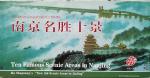 马曙光日志-南京篇(馬曙光南京48景選)【图2】
