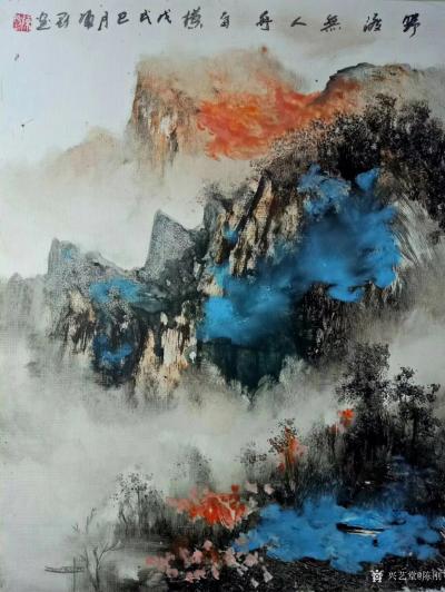 陈刚日记-国画山水画戊戌年新作《春风花草香》《湖光山色净无尘》《野渡无人舟自横》《湖光曲》【图3】