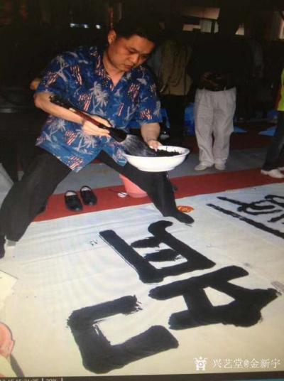 金新宇生活-老照片，十几年以前参加一次全国性的写大字比赛，组委会发给每人两张六尺宣纸，要求一【图1】