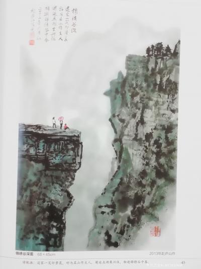 马曙光日记-馬曙光導師 作《祖國各地》
            請大家   欣賞     【图8】