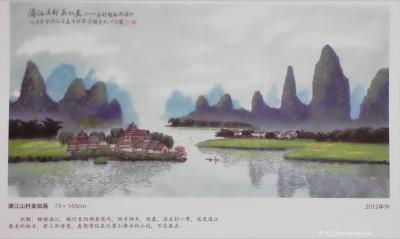 马曙光日记-馬曙光先生作  《 桂林山水 漓江風光》一組 
  點擊放大上有畫題\畫意，尺【图10】