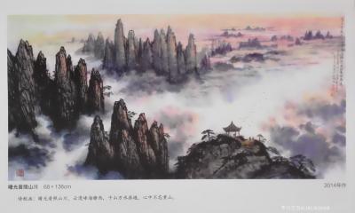 马曙光日记-馬曙光先生    黃山寫生創作的山水風景畫，         已出版 展覽，上有【图3】