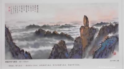 马曙光日记-馬曙光先生    黃山寫生創作的山水風景畫，         已出版 展覽，上有【图7】