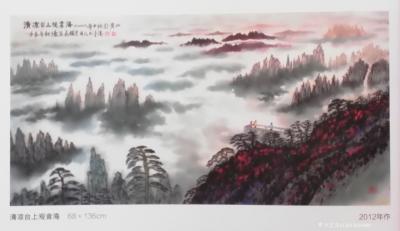 马曙光日记-馬曙光先生    黃山寫生創作的山水風景畫，         已出版 展覽，上有【图8】