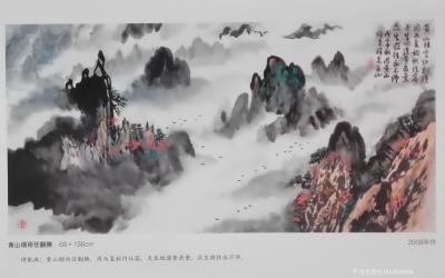 马曙光日记-馬曙光先生    黃山寫生創作的山水風景畫，         已出版 展覽，上有【图10】