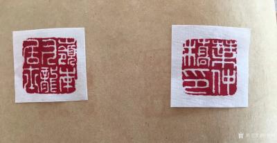 叶仲桥收藏-由深圳名家林泽鹏先生操刀设计雕刻的新印章明天带到北京游学起用了！望各位收藏界人士【图1】