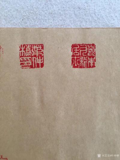 叶仲桥收藏-由深圳名家林泽鹏先生操刀设计雕刻的新印章明天带到北京游学起用了！望各位收藏界人士【图2】