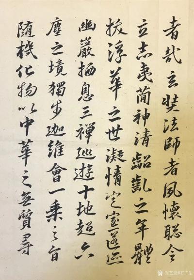 石广生日记-和全国各地老总们饮罷归来，浑身没劲，蒙头写字。酒后习字，不快也歪。快哉快哉！【图1】