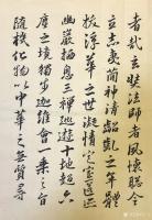 艺术家石广生日记:和全国各地老总们饮罷归来，浑身没劲，蒙头写字。酒后习字，不快【图0】