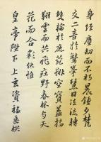 艺术家石广生日记:和全国各地老总们饮罷归来，浑身没劲，蒙头写字。酒后习字，不快【图1】