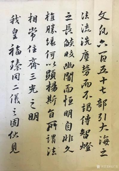 石广生日记-和全国各地老总们饮罷归来，浑身没劲，蒙头写字。酒后习字，不快也歪。快哉快哉！【图3】