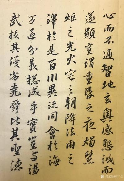 石广生日记-和全国各地老总们饮罷归来，浑身没劲，蒙头写字。酒后习字，不快也歪。快哉快哉！【图5】