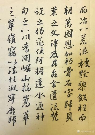 石广生日记-和全国各地老总们饮罷归来，浑身没劲，蒙头写字。酒后习字，不快也歪。快哉快哉！【图6】