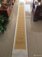 艺术家孙仲阳收藏:书友订件：孙良楷书手卷兰亭序，尺寸35×460厘米，刚刚完稿【图0】