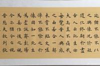 艺术家孙仲阳收藏:书友订件：孙良楷书手卷兰亭序，尺寸35×460厘米，刚刚完稿【图5】