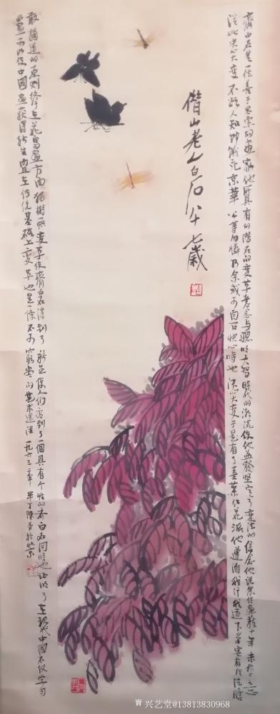 马曙光收藏-齊白石 花卉草蟲   132*46Cm     大家簡介百度可查
    錢松【图1】