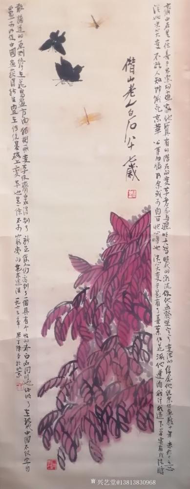 马曙光收藏-齊白石 花卉草蟲   132*46Cm     大家簡介百度可查
    錢松【图2】