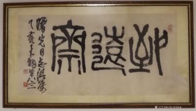 马曙光收藏-齊白石 花卉草蟲   132*46Cm     大家簡介百度可查
    錢松【图4】