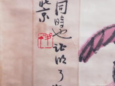 马曙光收藏-齊白石 花卉草蟲   132*46Cm     大家簡介百度可查
    錢松【图6】