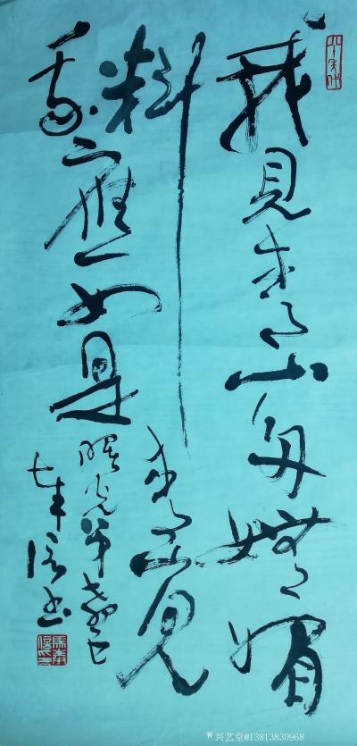 马曙光收藏-齊白石 花卉草蟲   132*46Cm     大家簡介百度可查
    錢松【图10】