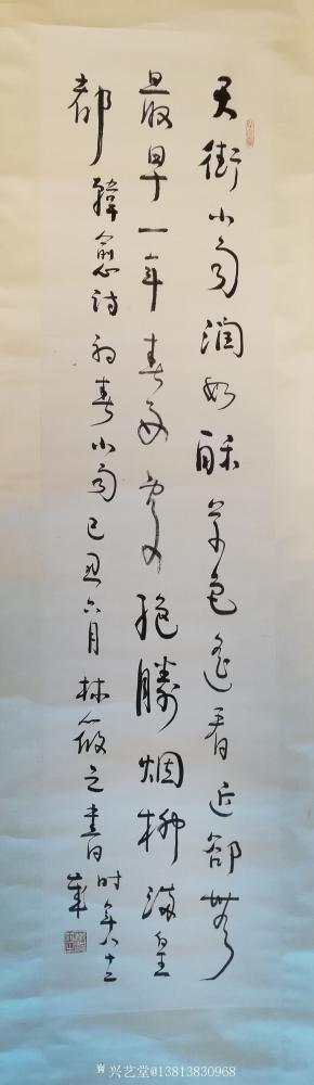 马曙光收藏-齊白石 花卉草蟲   132*46Cm     大家簡介百度可查
    錢松【图14】