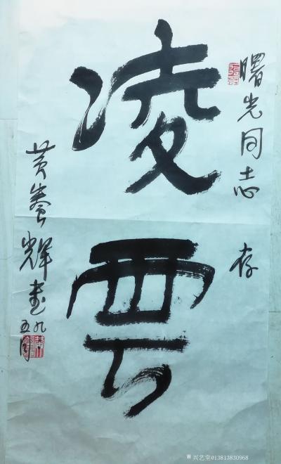 马曙光收藏-齊白石 花卉草蟲   132*46Cm     大家簡介百度可查
    錢松【图17】