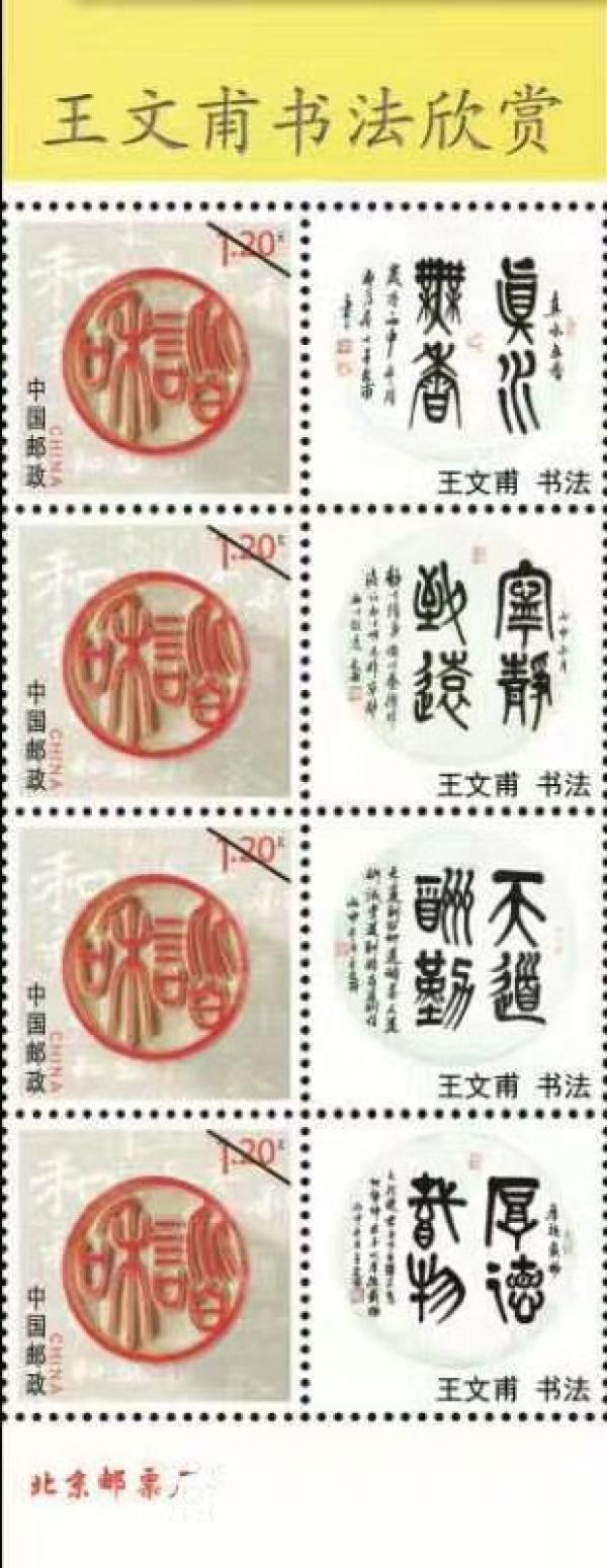 瀚林墨苑书法作品《篆书系列》