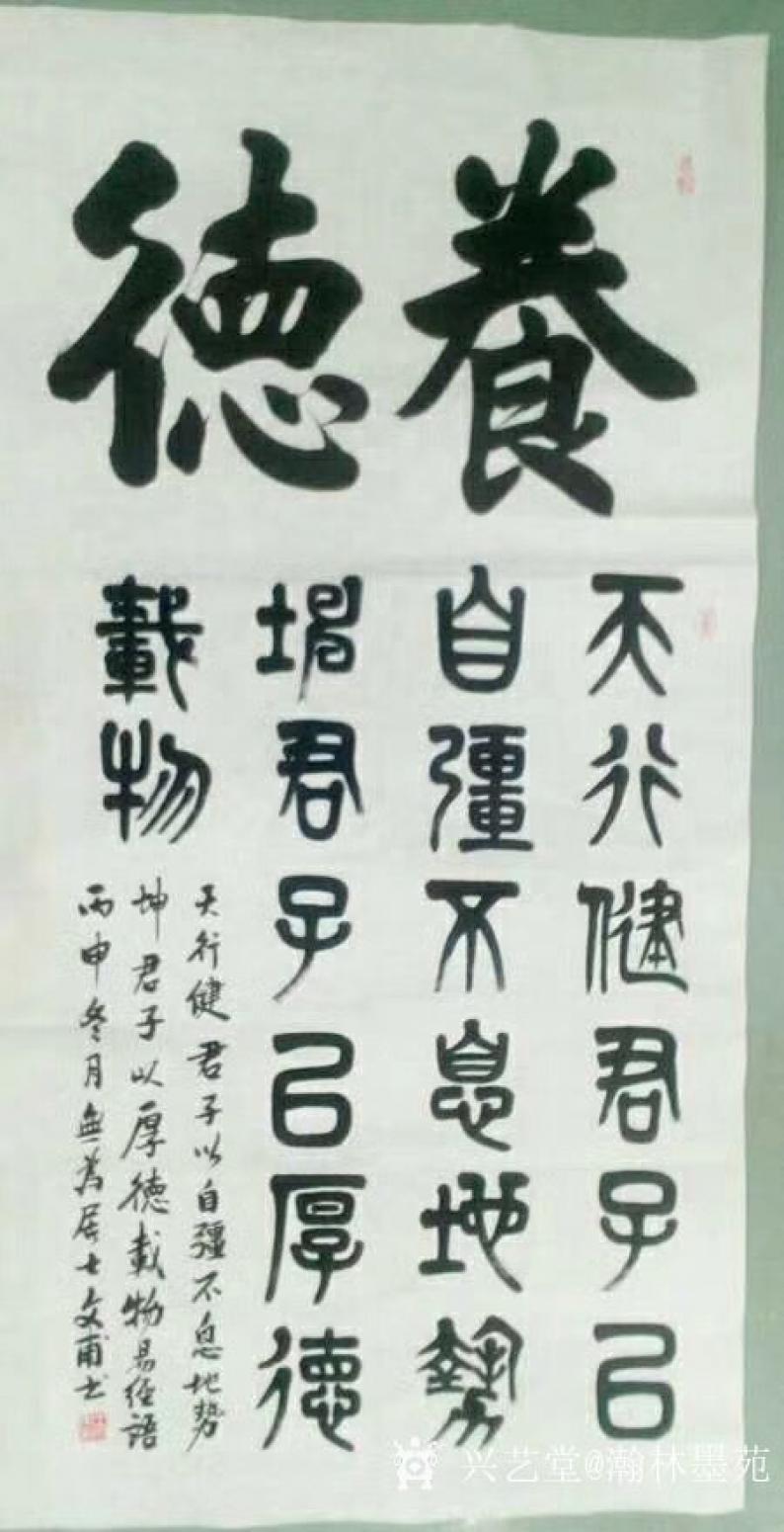 瀚林墨苑书法作品《篆书系列》【图0】