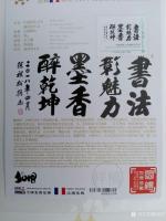 艺术家陈祖松日记:最新作品，供大家欣赏。【图0】