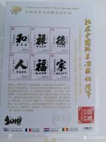 艺术家陈祖松日记:最新作品，供大家欣赏。【图1】