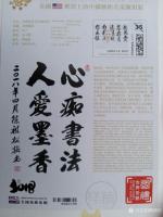 艺术家陈祖松日记:最新作品，供大家欣赏。【图2】