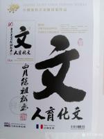 艺术家陈祖松日记:最新作品，供大家欣赏。【图3】