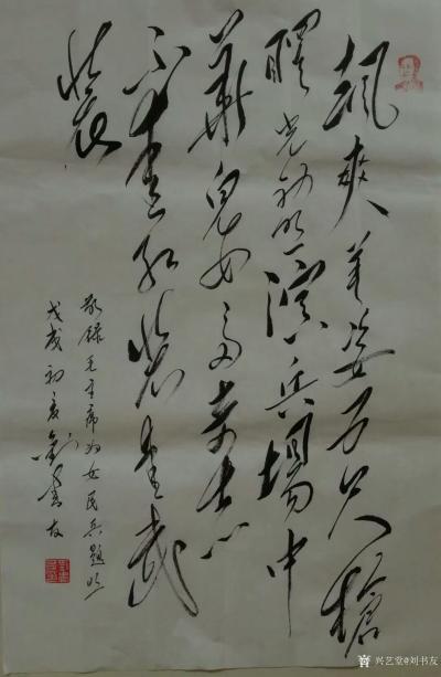 刘书友日记-书法作品:飒爽英姿五尺枪，曙光初照演兵场。中华儿女多奇志，不爱红装爱武装。
毛【图1】