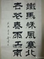 艺术家刘书友日记:隶书作品《海纳百川》《铁马秋风塞北，杏花春雨江南》
刘书友【图1】