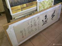 艺术家刘书友日记:隶书作品《海纳百川》《铁马秋风塞北，杏花春雨江南》
刘书友【图2】