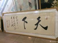 艺术家刘书友日记:隶书作品《海纳百川》《铁马秋风塞北，杏花春雨江南》
刘书友【图3】