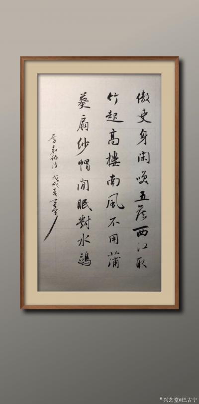 巴古宁日记-现代书法、群龙无首，百花齐放、各显神通，为了突围，有人铤而走险写“丑书”，运气好【图1】