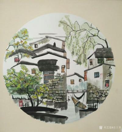 吉大华日记-国画山水画小品《江南水乡》系列习作，供大家赏评。50*50cm.【图1】