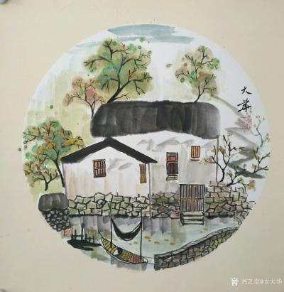 吉大华日记-国画山水画小品《江南水乡》系列习作，供大家赏评。50*50cm.【图3】