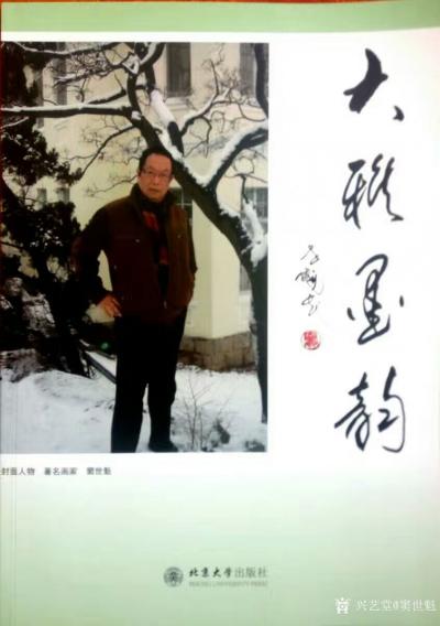 窦世魁日记-窦世魁书法作品欣赏《沁园春•雪》《清水出芙蓉，天然去雕饰》《佛心》《物华天宝，人【图3】