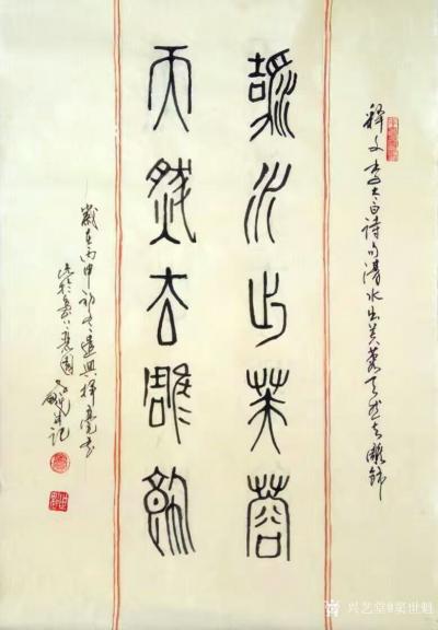 窦世魁日记-窦世魁书法作品欣赏《沁园春•雪》《清水出芙蓉，天然去雕饰》《佛心》《物华天宝，人【图4】