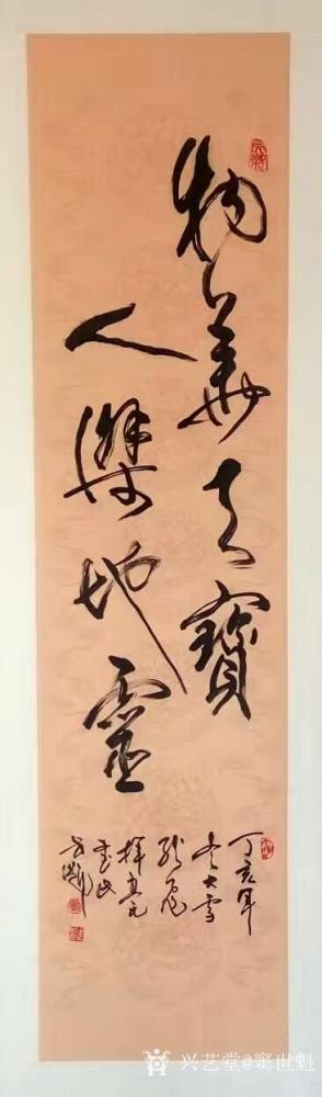 窦世魁日记-窦世魁书法作品欣赏《沁园春•雪》《清水出芙蓉，天然去雕饰》《佛心》《物华天宝，人【图5】