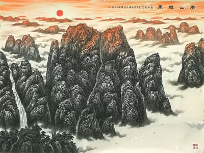 叶向阳日记-翰墨颂中华:《泰山雄风》。近日在元汉大厦用了一周时间精心创作完成此画。并赋诗一首【图4】