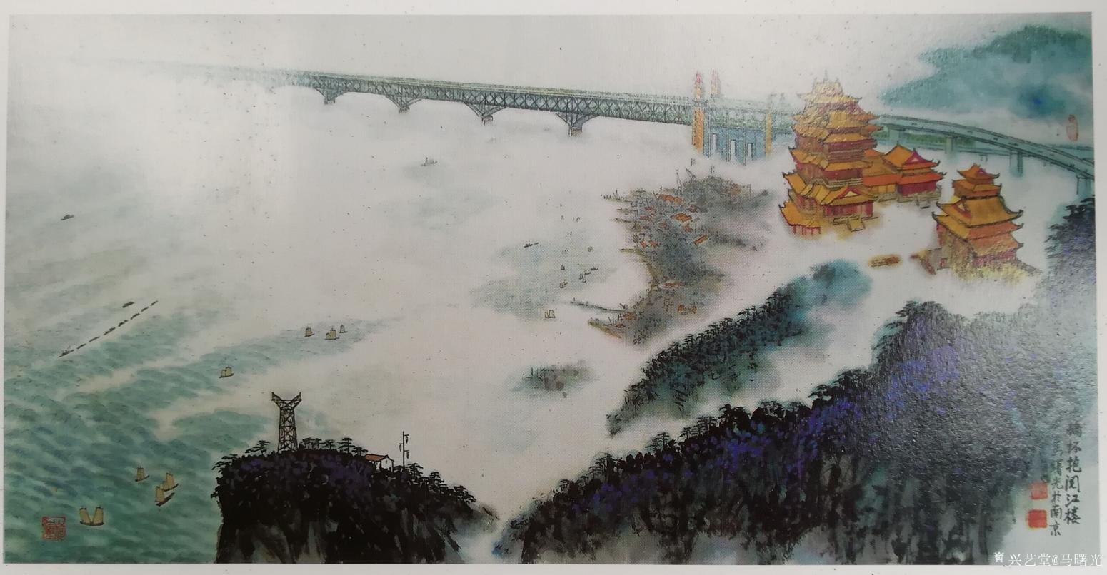 马曙光国画作品《大桥环抱阅江楼》