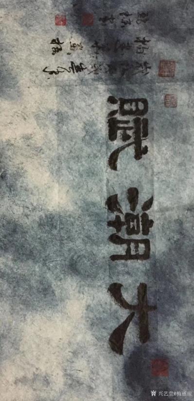 梅丽琼日记-我和大海画家杨建华老师合作作品《千古风流》《激情岁月》《沧海横流》《大潮赋》《心【图5】