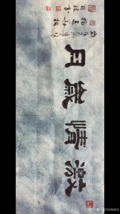 梅丽琼日记-我和大海画家杨建华老师合作作品《千古风流》《激情岁月》《沧海横流》《大潮赋》《心【图8】