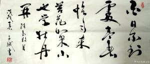 陈文斌书法作品《袁枚《苔》》价格2000.00元