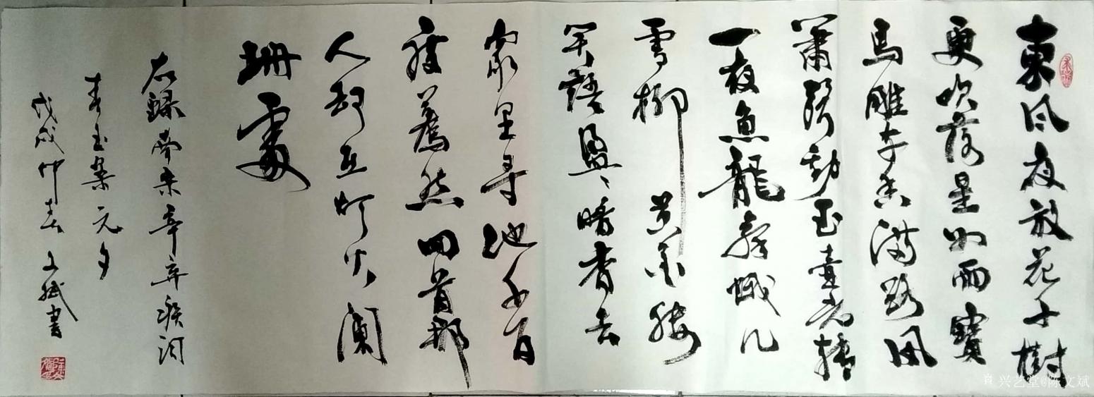 陈文斌书法作品《辛弃疾词》