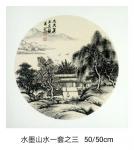 魏太兵日志-国画水墨山水小品画一套4幅完成，尺寸50*50cm，喜欢的私【图2】