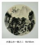 魏太兵日志-国画水墨山水小品画一套4幅完成，尺寸50*50cm，喜欢的私【图3】